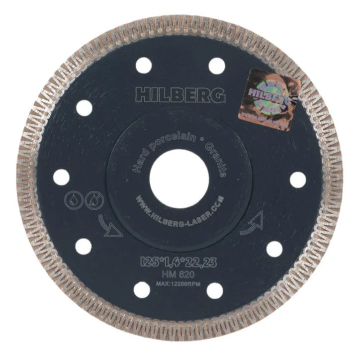 Диск алмазный отрезной турбо Super Hard X-type 125*22.23 Hilberg