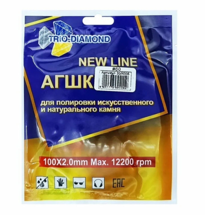Алмазный гибкий шлифовальный круг "Черепашка" NEW LINE 100 №  50 (сухая шлифовка) Trio Diamond