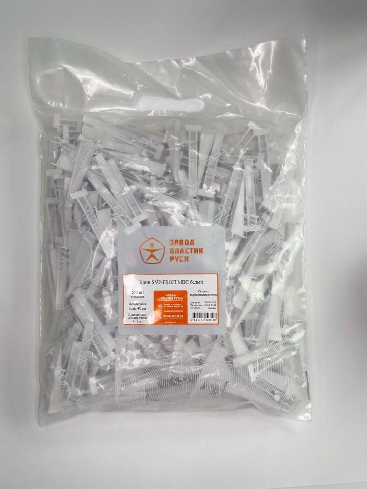 Клин SVP-PROFI mini (П) 200 шт ПЛАСТИК РУСИ (белый)