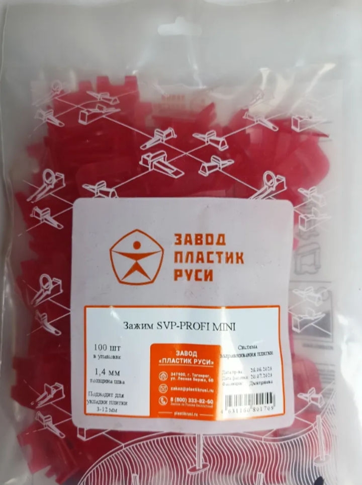 Зажим SVP-PROFI mini (1,4 мм) 100 шт красный